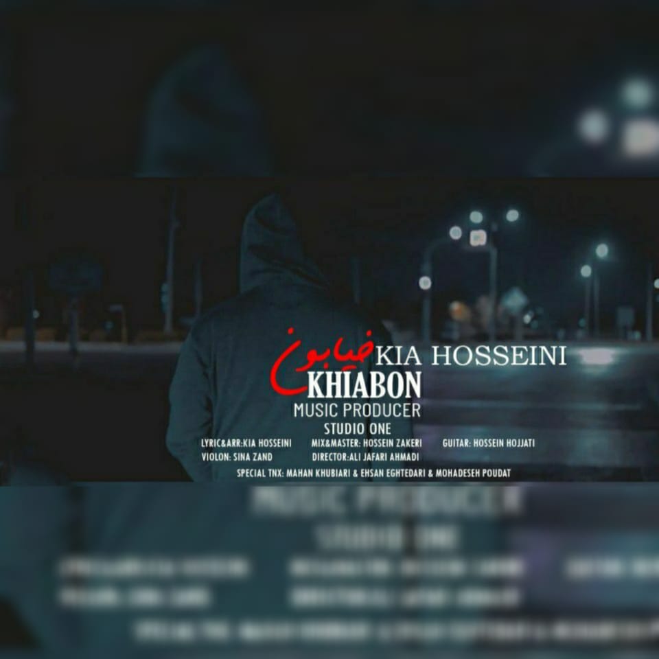 دانلود آهنگ خیابون کیا حسینی